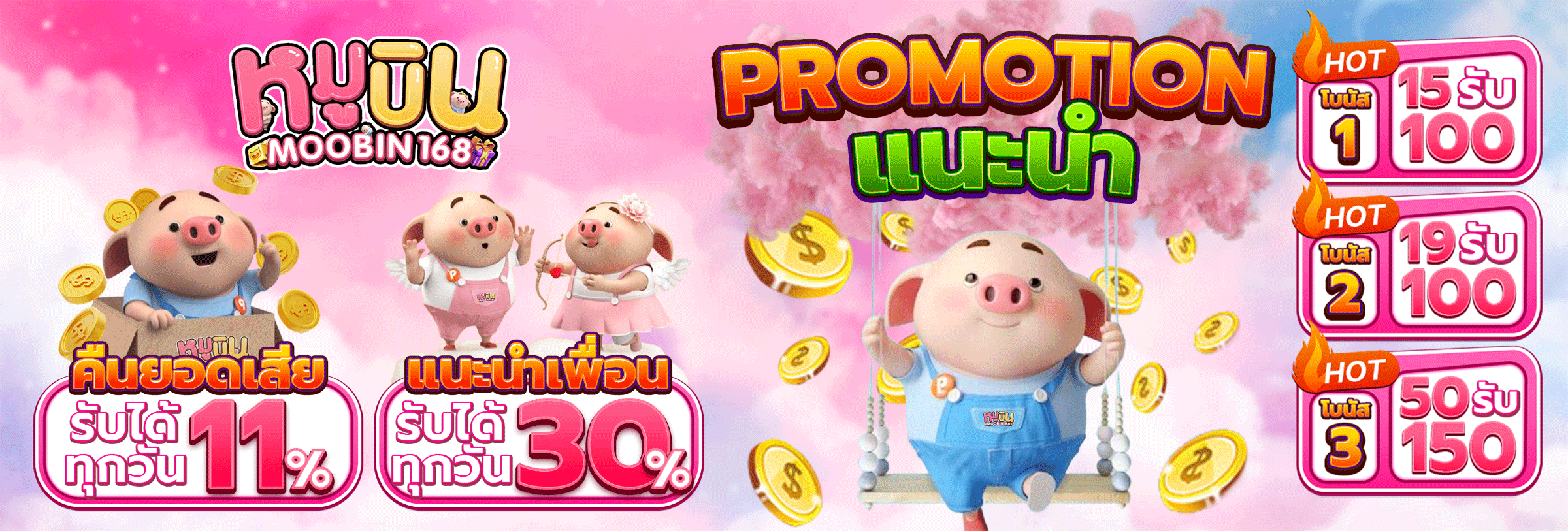 สล็อต หมู บิน