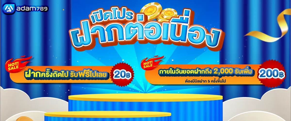 อ ดั ม 789
